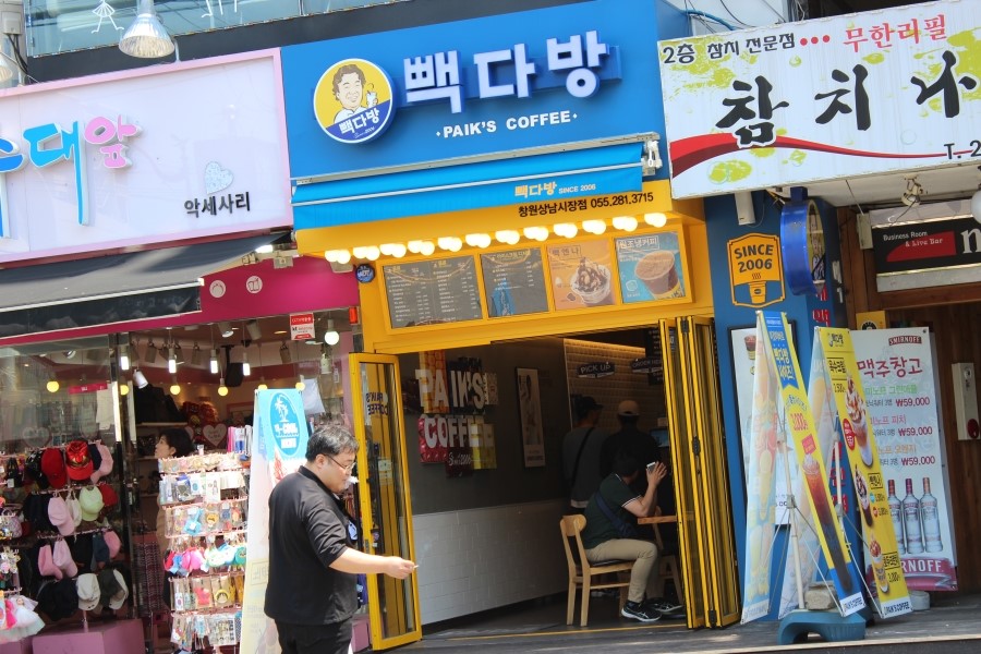 빽다방창원상남시장점 이미지
