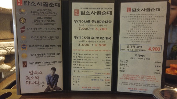 담소사골순대 광교역점 이미지