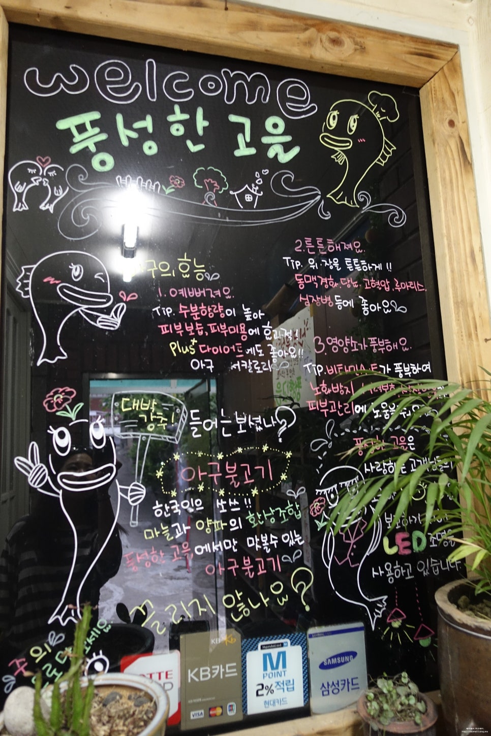 경성아구 이미지
