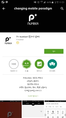 베스트넘버 이미지