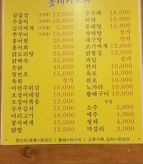 꽃돼지포차 이미지