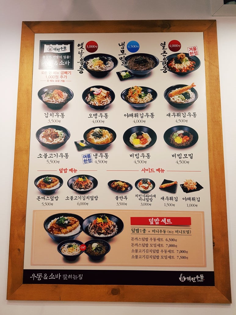 역전야식 이미지