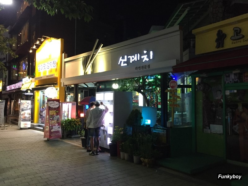 신계치라면전문점 이미지