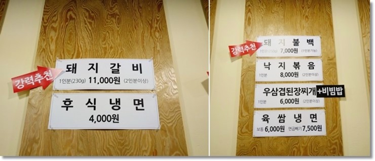 한양숯불갈비 이미지