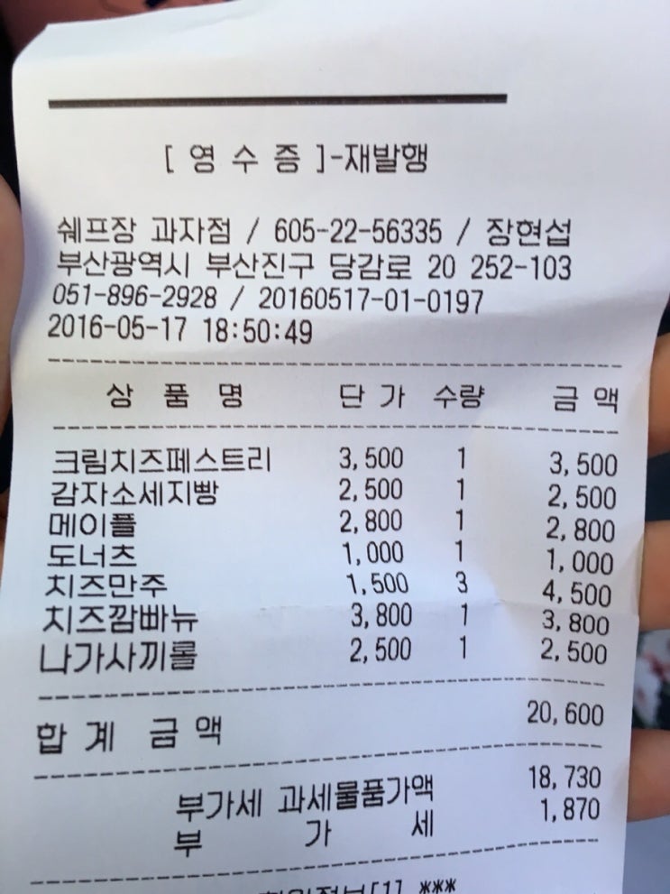 쉐프.장과자점 이미지