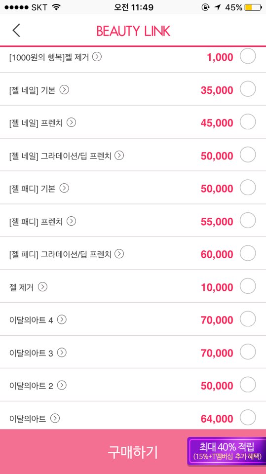 츄나네일&뷰티샵 이미지