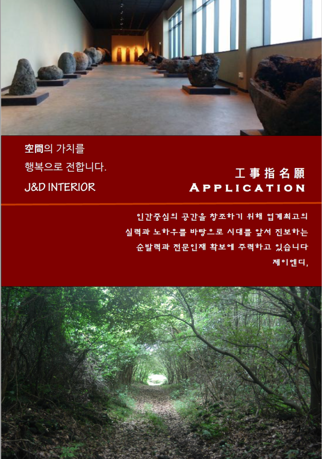 제이엔디 이미지