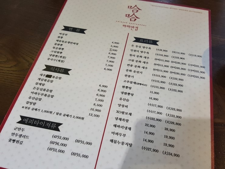 벽산반점 이미지