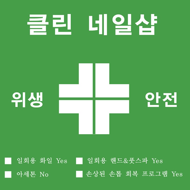 포쉬네일(forsythe) 이미지