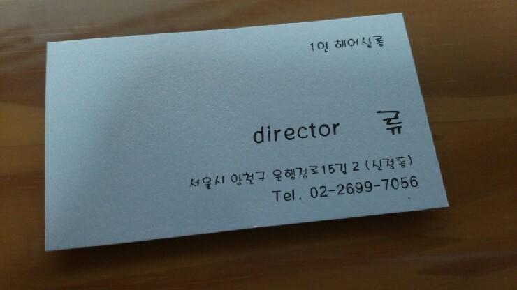 더원헤어 이미지