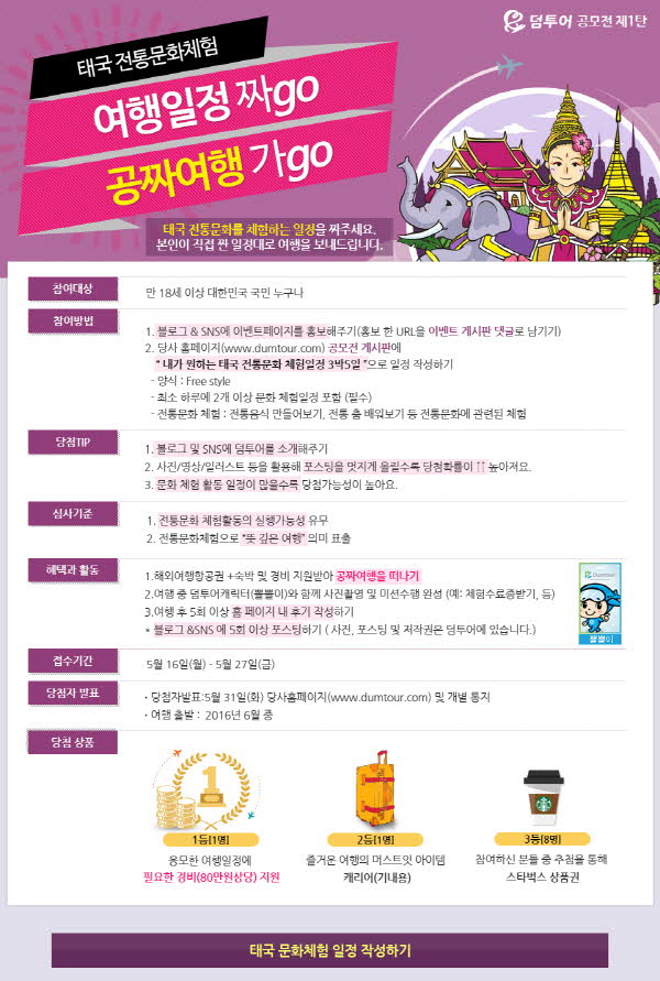 퍼니투어 이미지