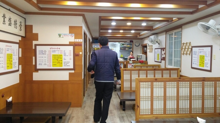 송학낙지회관 이미지