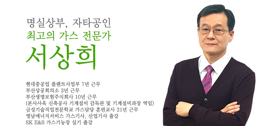 영남가스설비 이미지