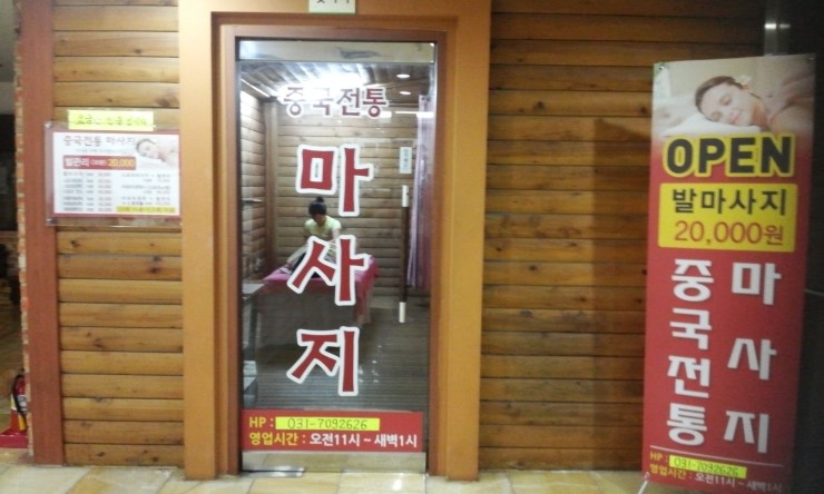 휴게실스포츠마사지 이미지