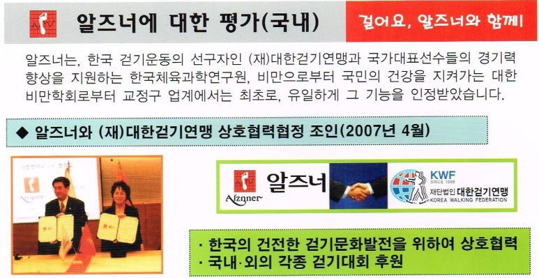 알즈너대한 이미지