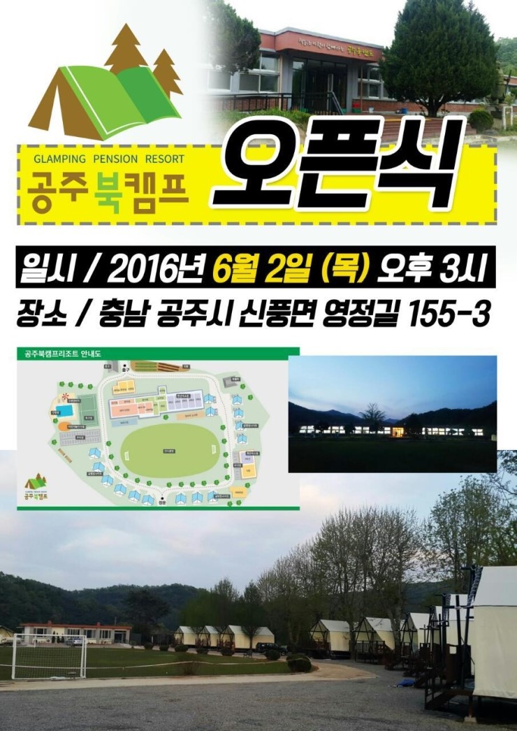 공주북캠프 이미지