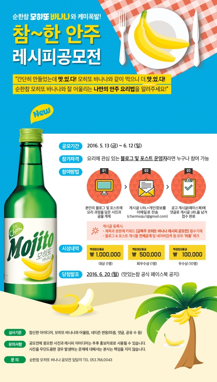 모히또 이미지