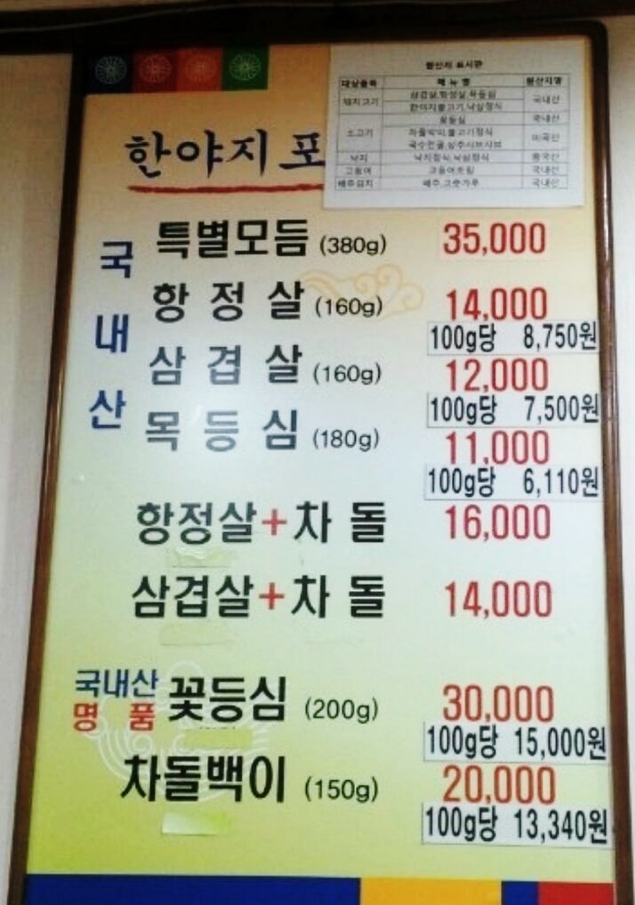한야지포크 이미지