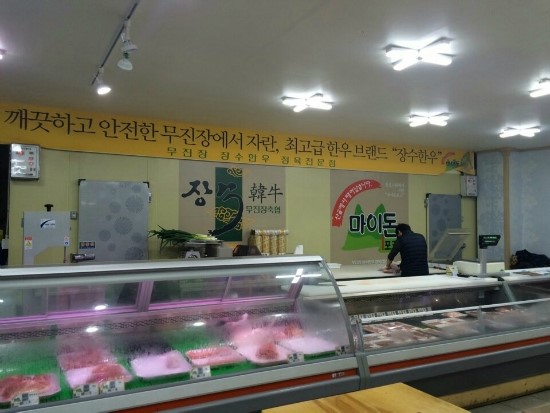계룡한우정육점 이미지