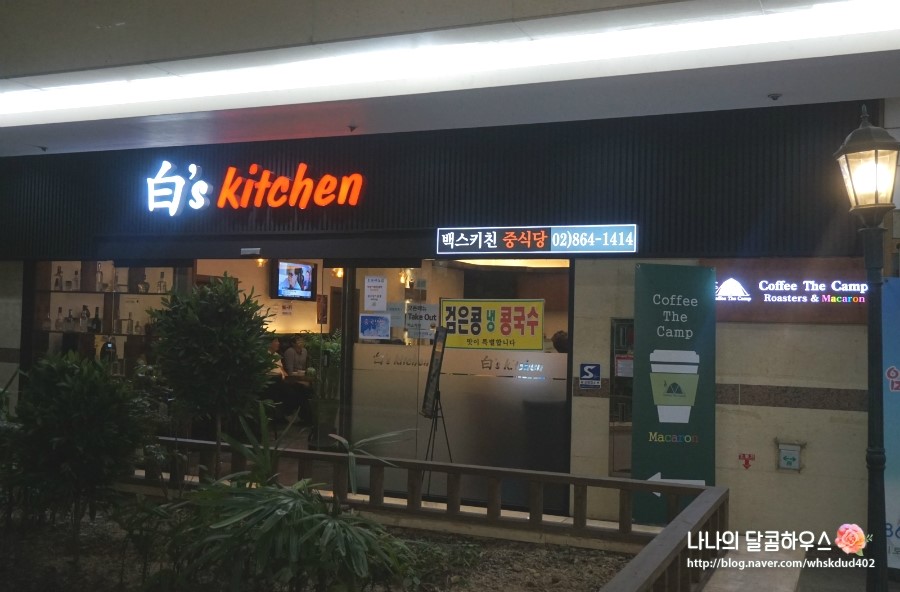 백스키친 이미지