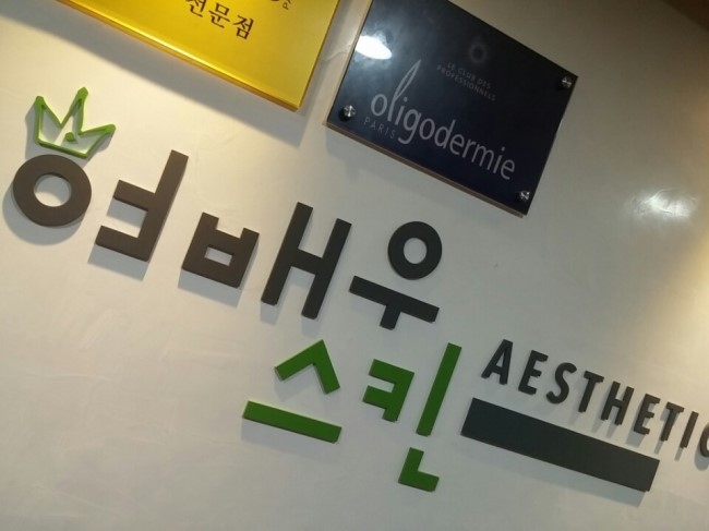 C&K에스테틱 이미지