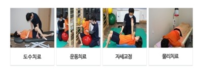건강제일의원 이미지