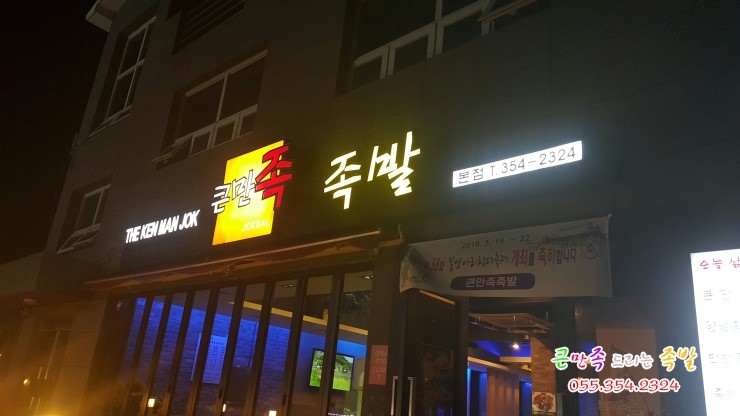 연잎족발 이미지