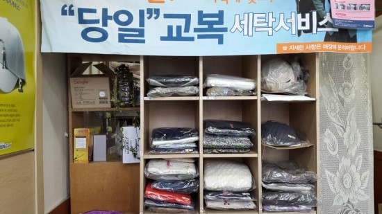 이수세탁소 이미지