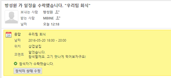 엠바인 (MBINE) 이미지