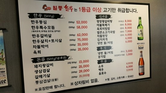 일등한우 이미지