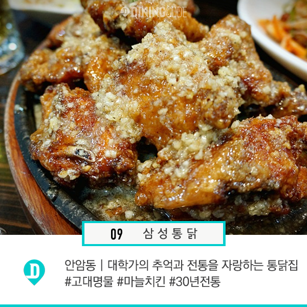 치킨더쉐프 이미지