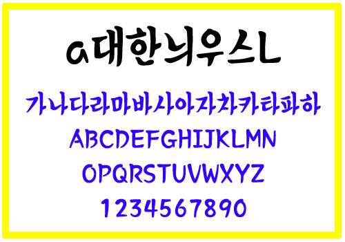 예쁜글씨체 이쁜폰트 무료다운로드하세요 ^^ : 네이버 블로그