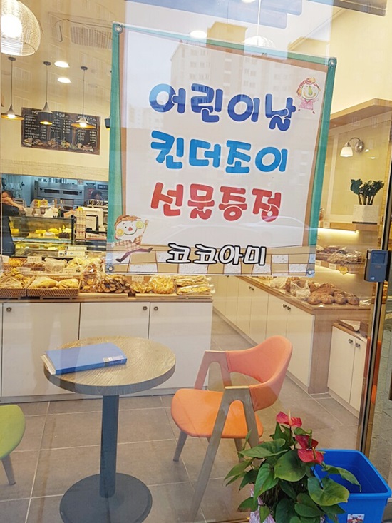 브레드코코아미 이미지
