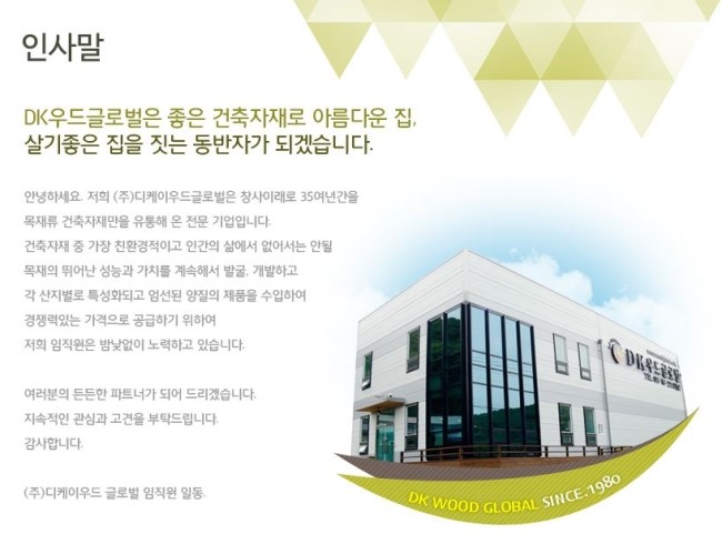 (주)디케이유통 이미지