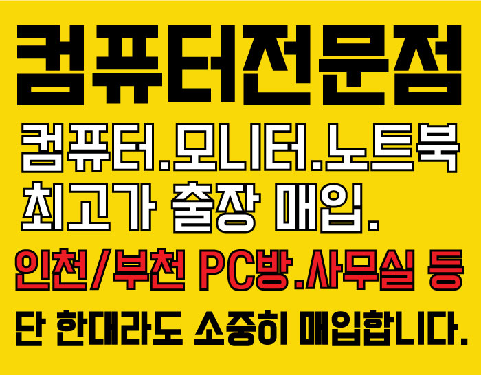늑대와여우컴퓨터 효성점 이미지