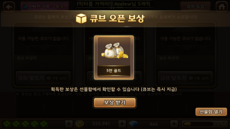 럭키큐브 이미지