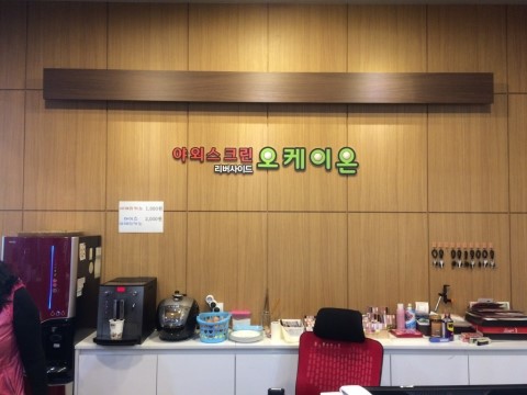 호텔오케이 이미지