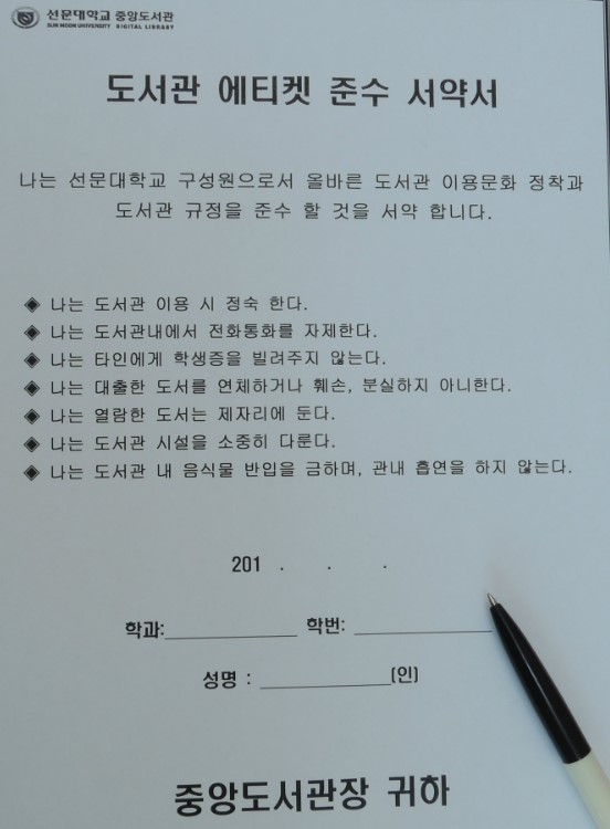 관내정숙 이미지
