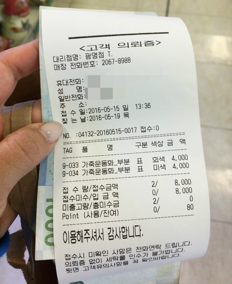 사거리세탁소 이미지
