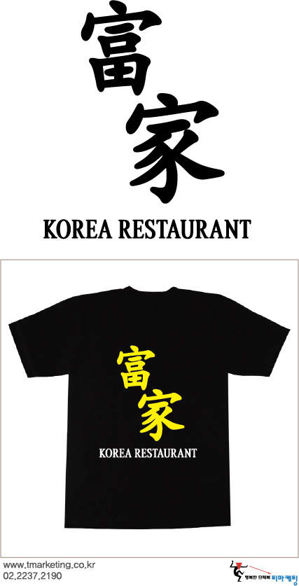부가식당 한식전문 이미지