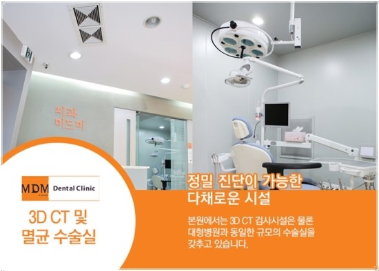 미드미치과 이미지