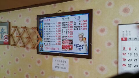 건우식육식당 이미지