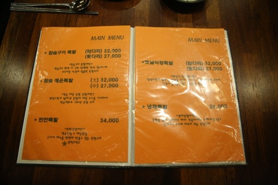 깐깐한족발 이미지