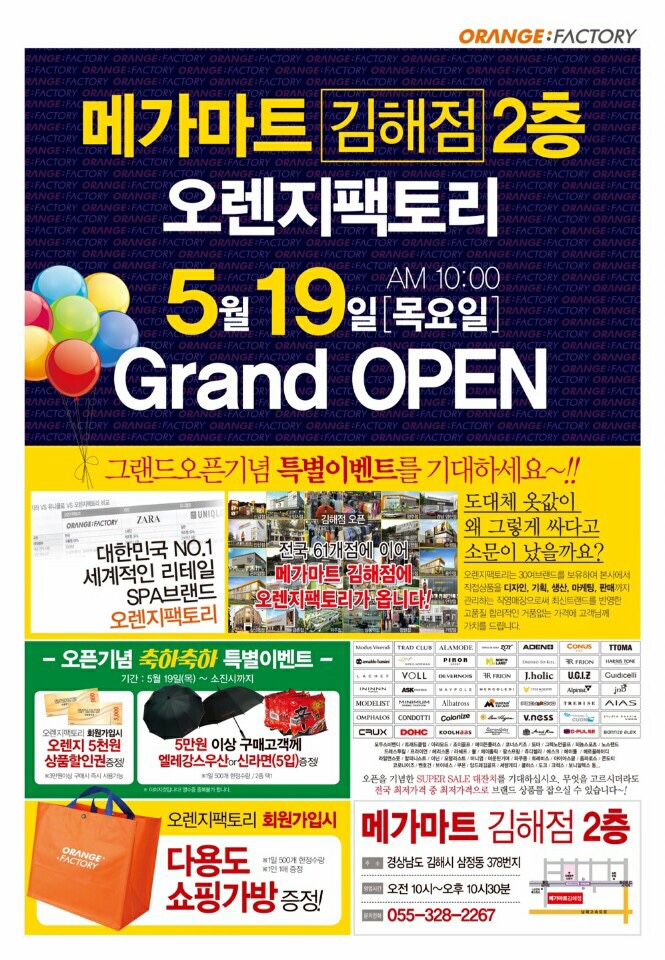 메가마트 김해점 이미지