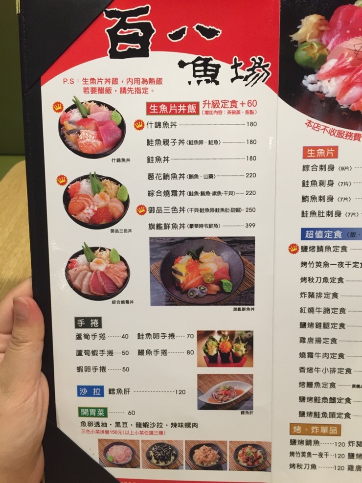 백팔식당 이미지