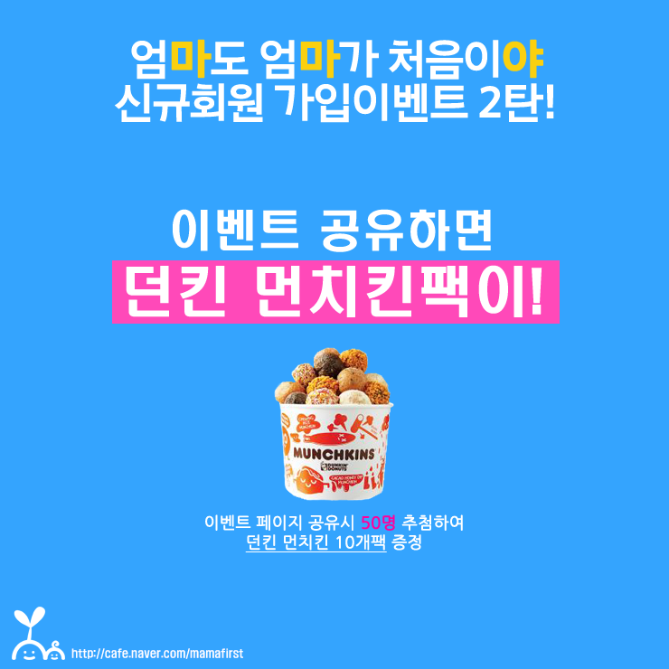 마마도나쓰 이미지