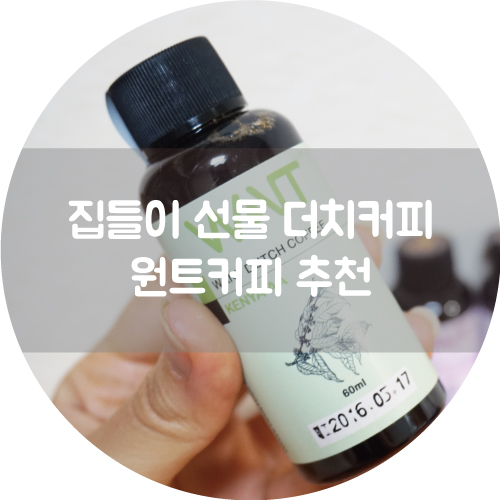 원트커피 이미지