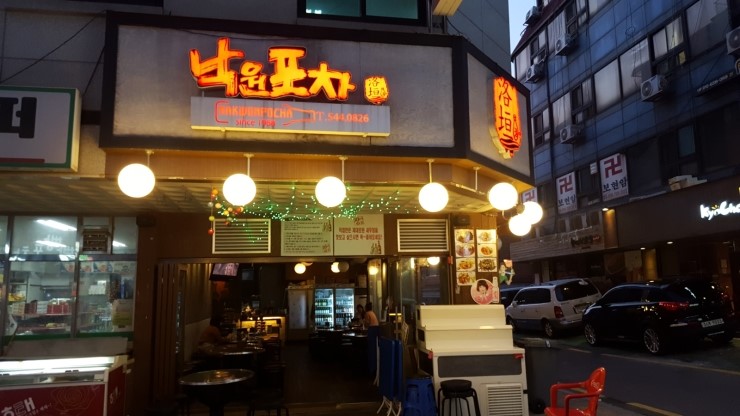 낙원포차 이미지