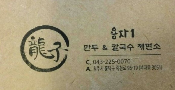 용자1(龍子1) 이미지