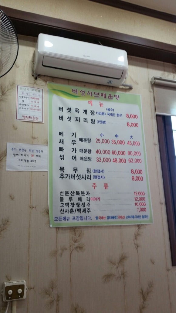 별난매운탕 이미지